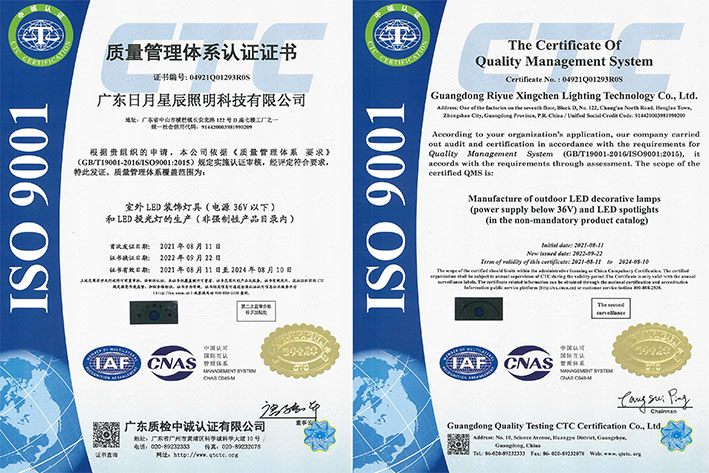 ISO9001质量管理体系认证证书